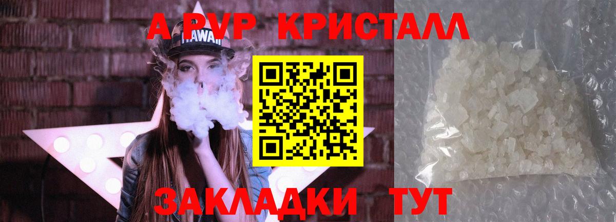 Alpha-PVP Crystall  Вход с VPN  Тулун  A-PVP Соль  A PVP  APVP кристаллы 