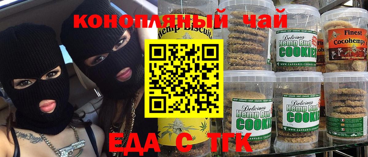Тулун  Cannafood конопля  Вход с VPN 