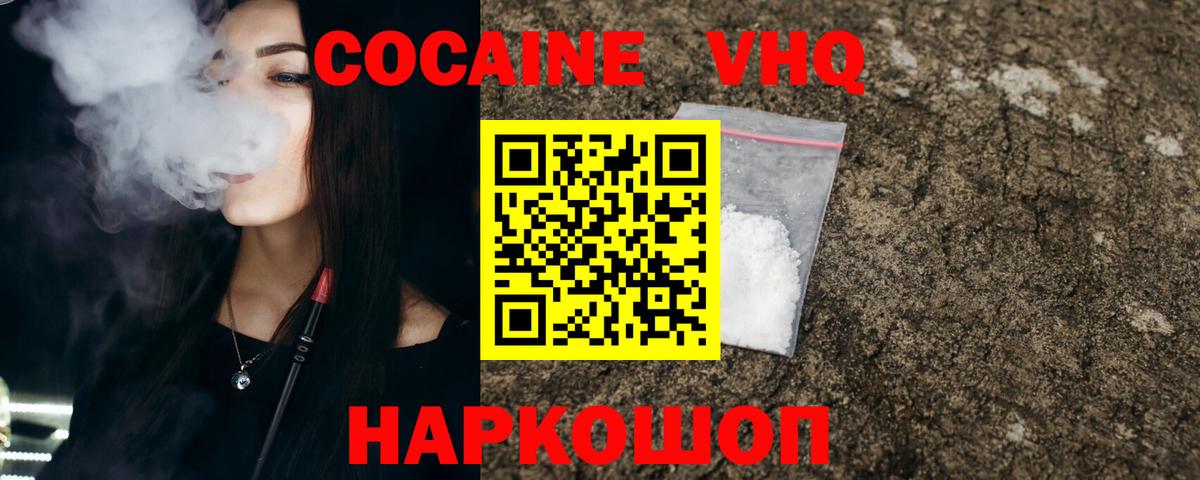 COCAIN FishScale  Вход с VPN  COCAIN Эквадор  Тулун 