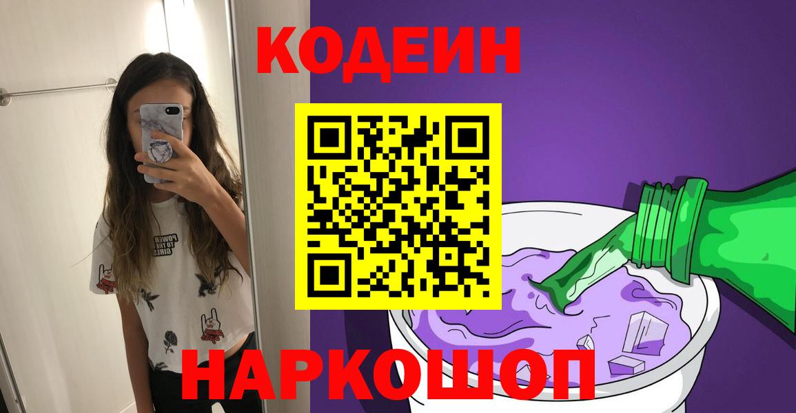 Тулун  Кодеиновый сироп Lean напиток Lean (лин)  Вход с VPN  Кодеин напиток Lean (лин) 