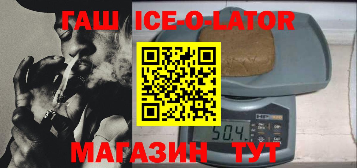 Гашиш Изолятор Тулун