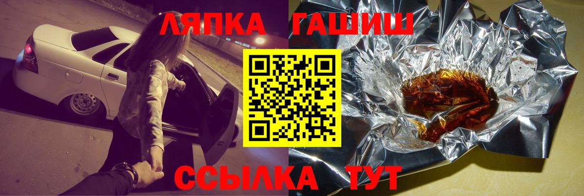 Гашиш гарик  ГАШ  Гашиш Premium  цены   Вход с VPN  Тулун 