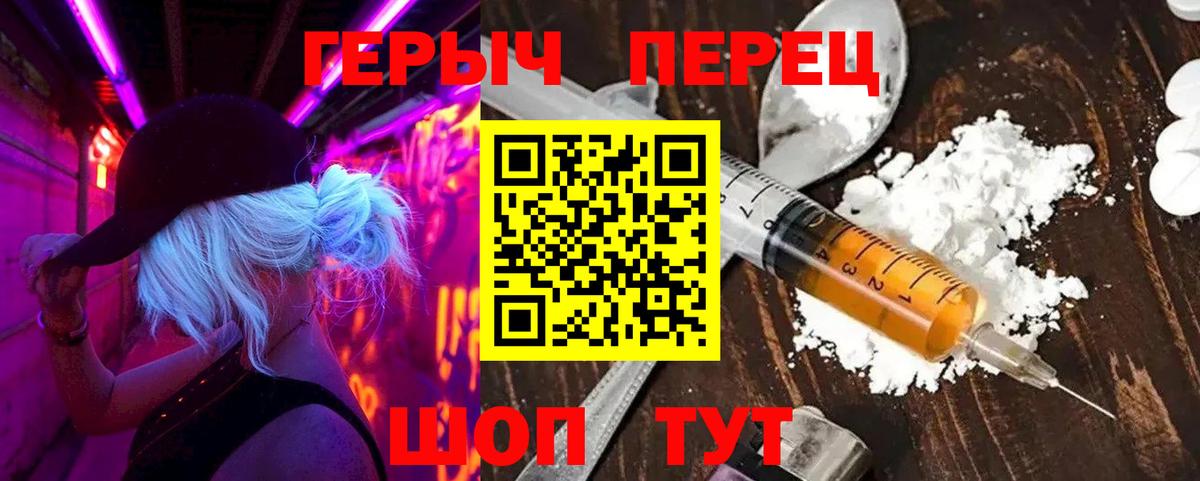 ГЕРОИН белый  Вход с VPN  Тулун 