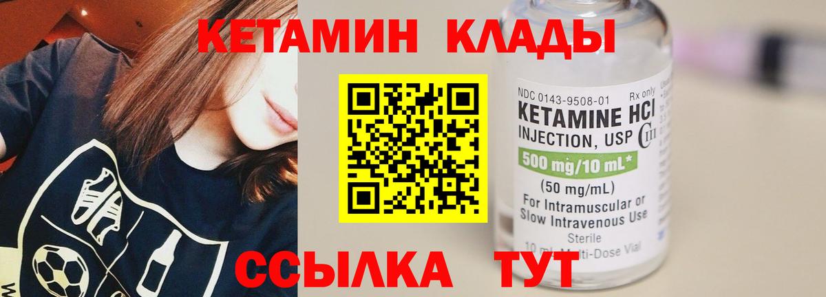 КЕТАМИН VHQ  Вход с VPN  КЕТАМИН VHQ  Тулун 