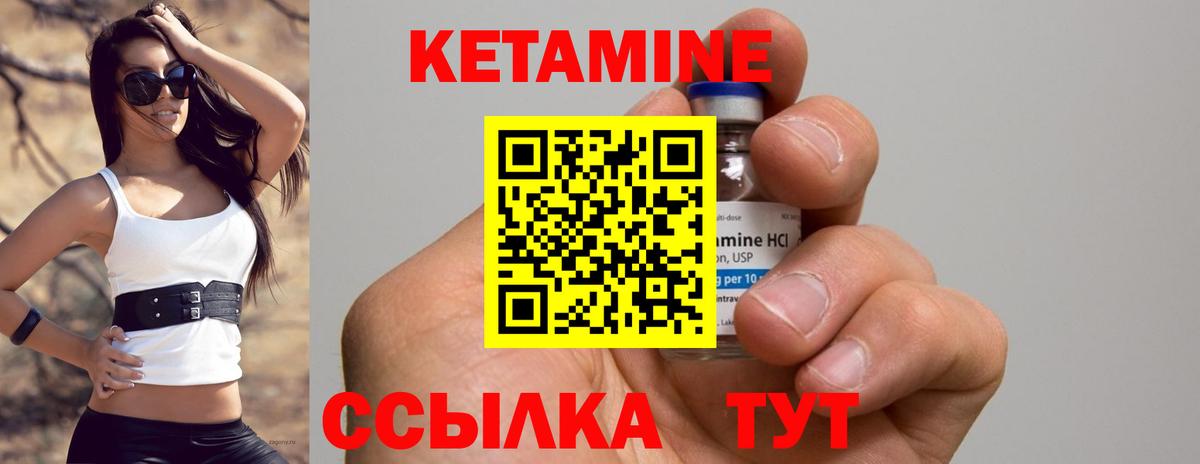 Кетамин VHQ Тулун
