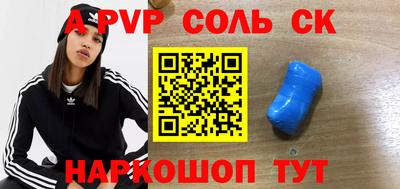 стаф Ливны