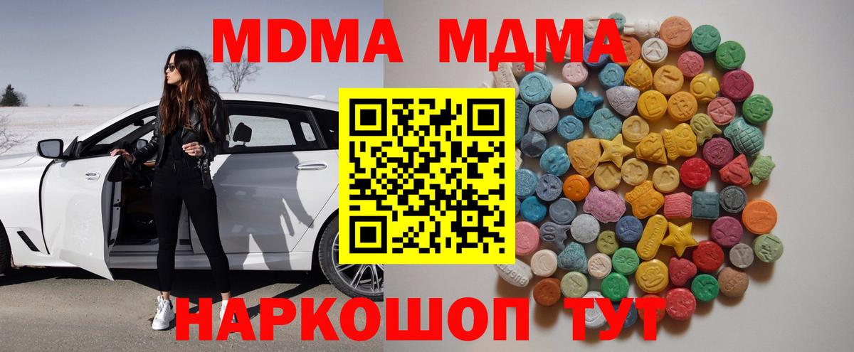 Тулун  МДМА Molly  МДМА  MDMA crystal  Вход с VPN 