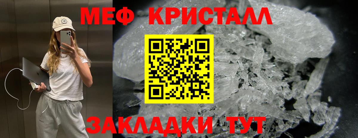 Мефедрон мука Тулун