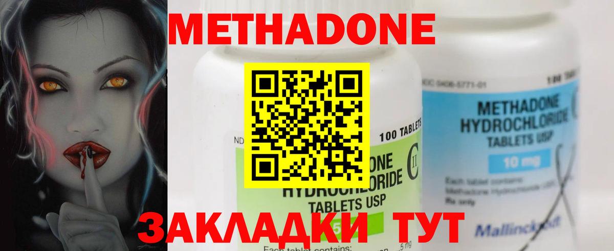 МЕТАДОН мёд  Вход с VPN  Тулун 