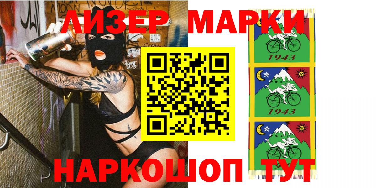 Марки N-bome 1,5мг  Вход с VPN  Марки N-bome 1,5мг  Тулун 