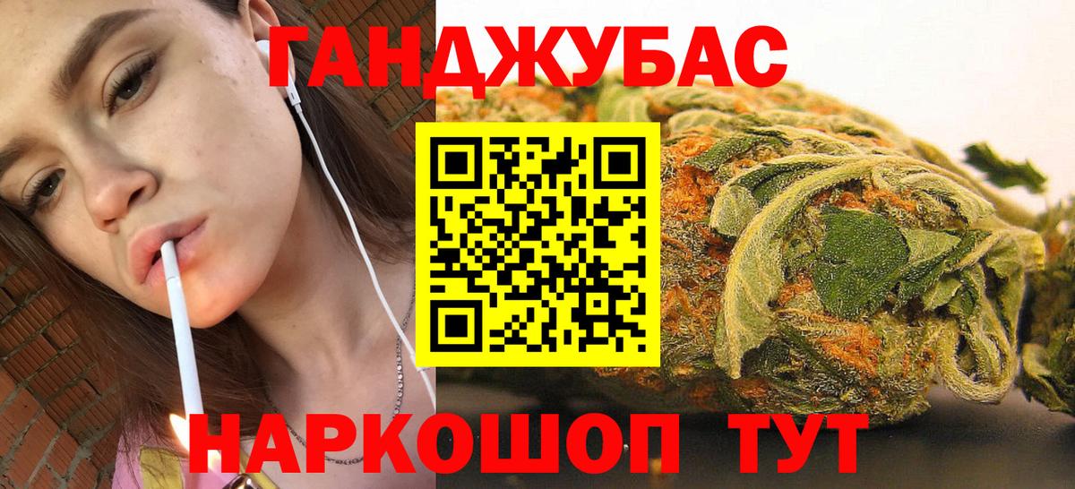 Конопля планчик  Канабис марихуана  Вход с VPN  Бошки Шишки Amnesia  Тулун 